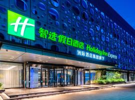 Holiday Inn Express Cangzhou High-Tech Zone, an IHG Hotel, hotel in Cangzhou