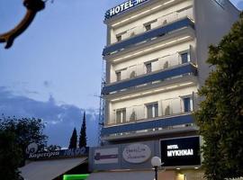 Hotel Mycenae, хотел в Аргос