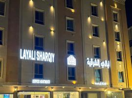 ليالي الشرقية لشقق المخدومة, hotell sihtkohas Dammam huviväärsuse Ostukeskus Marina Mall Dammam lähedal