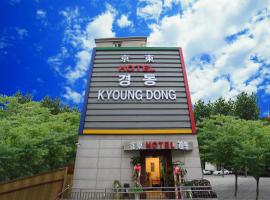 Kyoung Dong Hotel Myeongdong โรงแรมที่เมียงดงในโซล