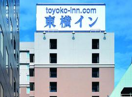 Toyoko Inn Tokyo Ikebukuro Kita guchi No 2, hotel em Área de Toshima, Tóquio