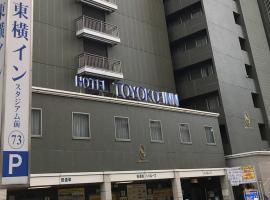 Toyoko Inn Yokohama Stadium Mae No 2, hotel Naka Ward környékén Jokohamában