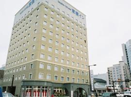 Toyoko Inn Kanazawa-eki Higashi-guchi, hôtel à Kanazawa