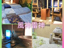Fuzinrazin - Vacation STAY 30831v, hotel in Takayama
