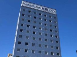 Toyoko Inn Tokyo Hachioji-eki Kita-guchi, Toyoko Inn hotel in Hachioji