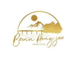 Bann Klong Jao Homestay, holiday rental in Ban Tok Phrom