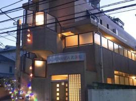 都心の家-ダブルベットと畳み3人部屋, hotell i nærheten av Dairokuten Shrine i Tokyo