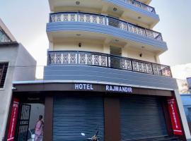 HOTEL RAJMANDIR, hotel a Santiniketan