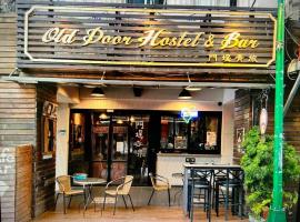 Old Door Hostel & Bar، فندق بالقرب من محطة تايبيه الرئيسية، تايبيه