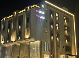 همس المدى للشقق المخدومه, accessible hotel in Al Ahsa