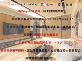 探尋旅者Homestay