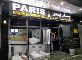 Paris Furnished Apartments - Tabasum Group, hotel di Ajman