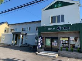 oyado nanahoshi - Vacation STAY 59285v, дешевий готель у місті Hokuto