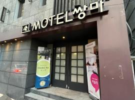 Ssangma Motel, hotel a Busan