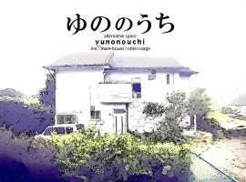 Yunonouchi ゆののうち, hotel v destinaci Fudžinomija