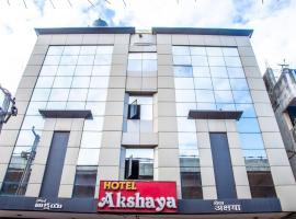 Hotel Akshaya โรงแรมใกล้สนามบินวิสาขปัตนัม - VTZในวิสาขปัตนัม