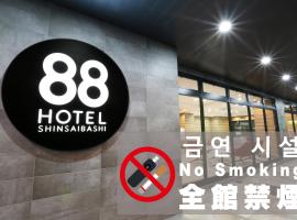 Hotel 88 Shinsaibashi, hotel near Namba Station, Osaka