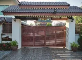 Tahnboon-ทานบุณ