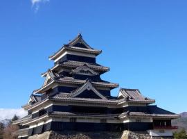 Hostel みんか松本, hotel v destinaci Macumoto