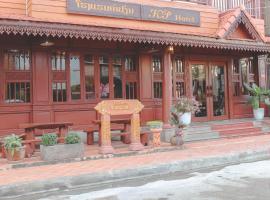 khampiane hotel, 3-sterrenhotel in Ban Nongdouang