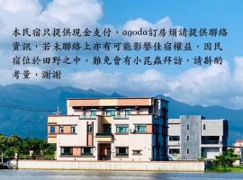 Home of 120 B&B, alloggio in famiglia a Jiaoxi