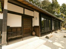 Traditional/modern Kyoto Paradise in quiet area!, vacation rental in Iwakura