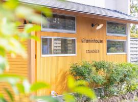 ビタミンハウス伊豆高原 - vitaminhouse IZUKOGEN, cabaña o casa de campo en Ito