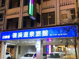 Jiaoxi Hot Spring Hotel, вариант проживания в семье в городе Цзяоси