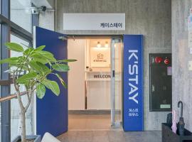 K'STAY Sinchon, hotel in Seodaemun-Gu, Seoul