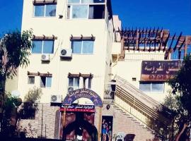 هوستيل وشقق اللؤلؤة Lulua Hostel & Apartments, hotel in Aqaba