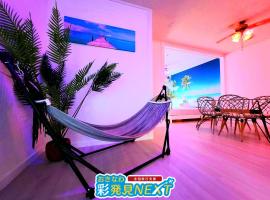 Villa Blu Okinawa Chatan 2-1 ヴィラブルー沖縄北谷2-1 "沖縄アリーナ徒歩圏内の民泊ホテル", apartment in Chatan