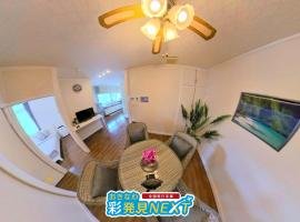 Villa Blu Okinawa Chatan 2-3 ヴィラブルー沖縄北谷2-3 "沖縄アリーナ徒歩圏内の民泊ホテル", hotel u blizini znamenitosti 'Vojna zrakoplovna baza Kadena' u gradu 'Chatan'