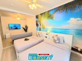 Villa Blu Okinawa Chatan 3-2 ヴィラブルー沖縄北谷3-2 "沖縄アリーナ徒歩圏内の民泊ホテル", hôtel à Chatan près de : base aérienne Kadena