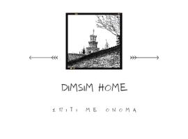 DimSim Home-Σπίτι με όνομα, hotel cerca de Museo de Folclore Municipal de Trikala, Tríkala