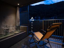 Minakami Onsen Aratashi Minakami，水上町的飯店