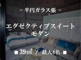 Mt,Fuji Glamping Terrace Minenohana - Vacation STAY 35071v, hotel v destinaci Oishi