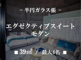 Mt,Fuji Glamping Terrace Minenohana - Vacation STAY 35071v, מלון עם חניה בOishi
