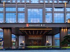 HUALUXE Leshan, an IHG Hotel, hotel with parking in Leshan
