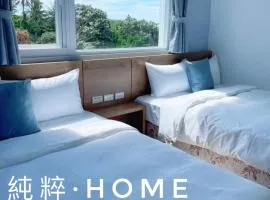 純粹Home 民宿