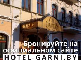 Гарни Отель, отель в Минске