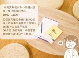 SSS Life Hotel, hotel poblíž Letiště Tainan - TNN, Tchaj-nan