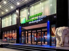 타이위안에 위치한 호텔 Holiday Inn Express Taiyuan High Tech Zone, an IHG Hotel