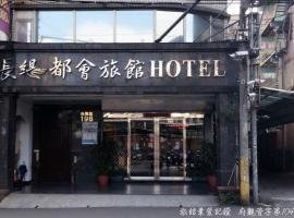 Chang Ti Metropolis Commercial Hotel, hotel near Taoyuan Airport - TPE, Zhongli