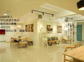 Season 5 Inn, accessible hotel in Luodong