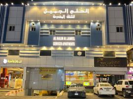 شركة الحلم الجميل للشقق المخدومة - تصنيف اقتصادي، فندق في جدة