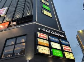 HEARTS Capsule Hotel & Spa Nakasu -Male only-, ξενοδοχείο με κάψουλες στη Φουκουόκα