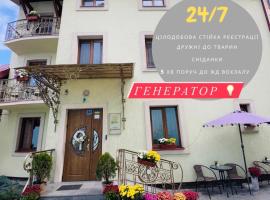 Sunny Hotel, готель біля визначного місця Cобор Святого Юра, y Львові