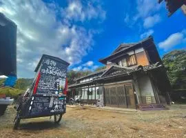 自然豊かな隠れ家 ゲストハウス和村Nagomura