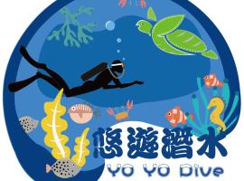 Yo Yo Dive、小琉球のカプセルホテル