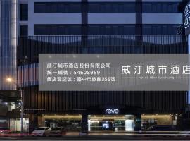 Hotel Reve Taichung, hotel en Daya